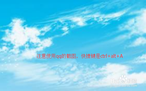 如何电脑截图或是手机截屏