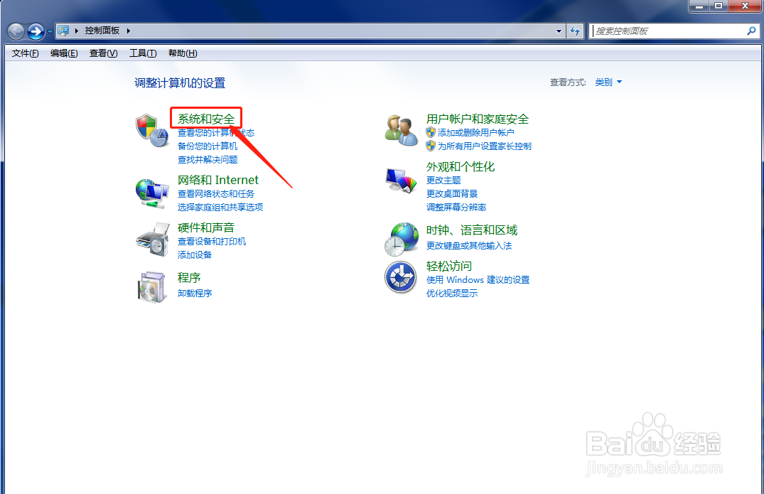 Windows7系统如何释放磁盘空间