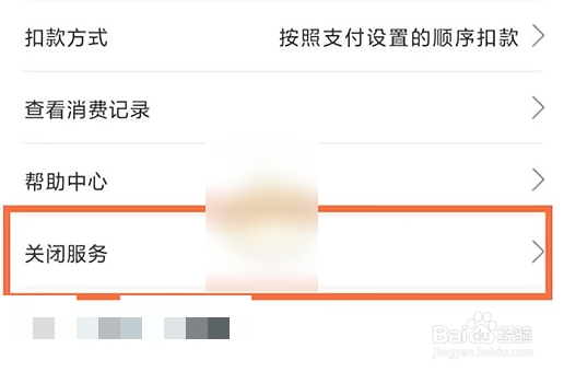 夸克浏览器夸克网盘怎么取消自动续费?