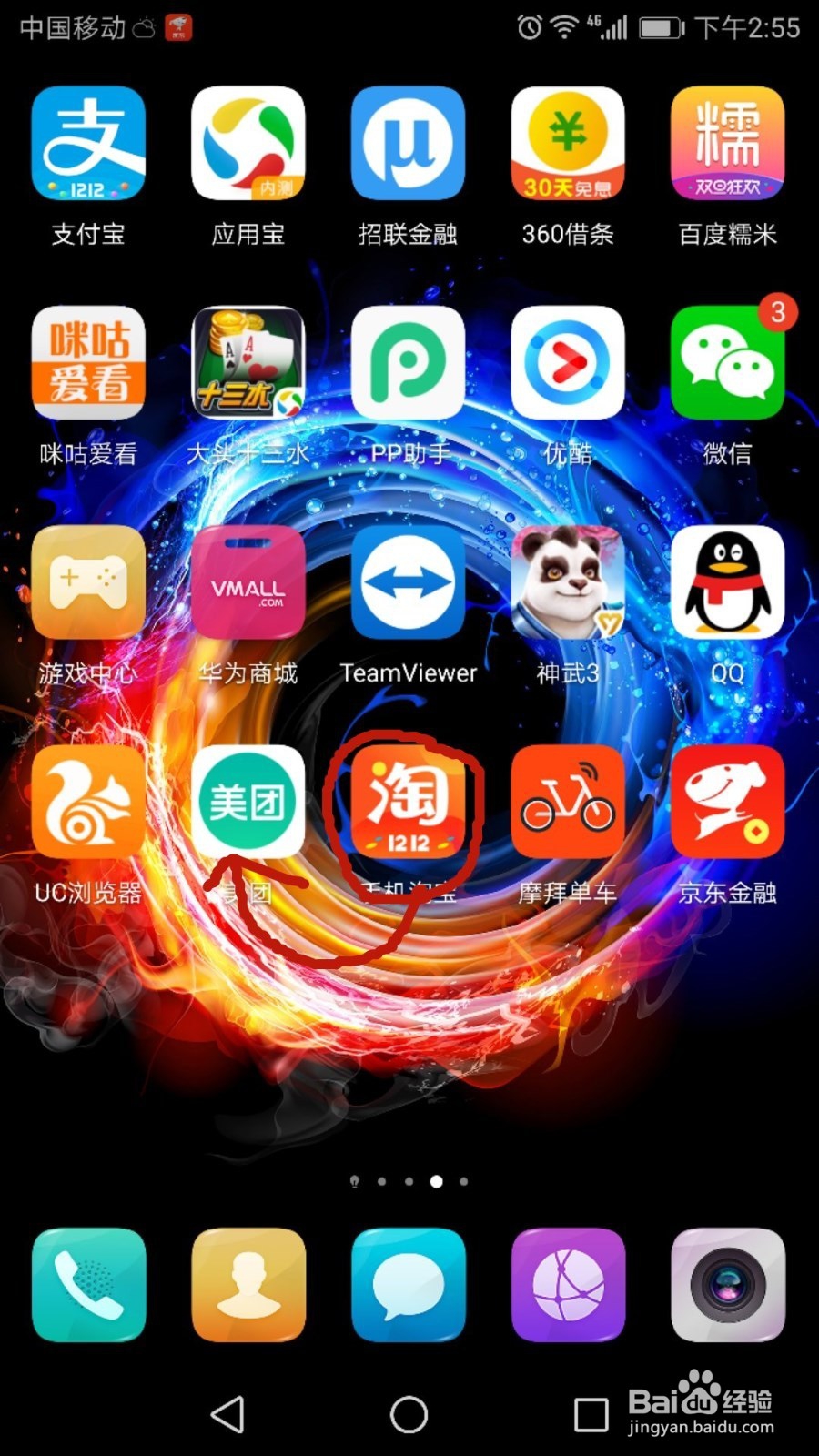 荣耀V9手机怎么把图标分类