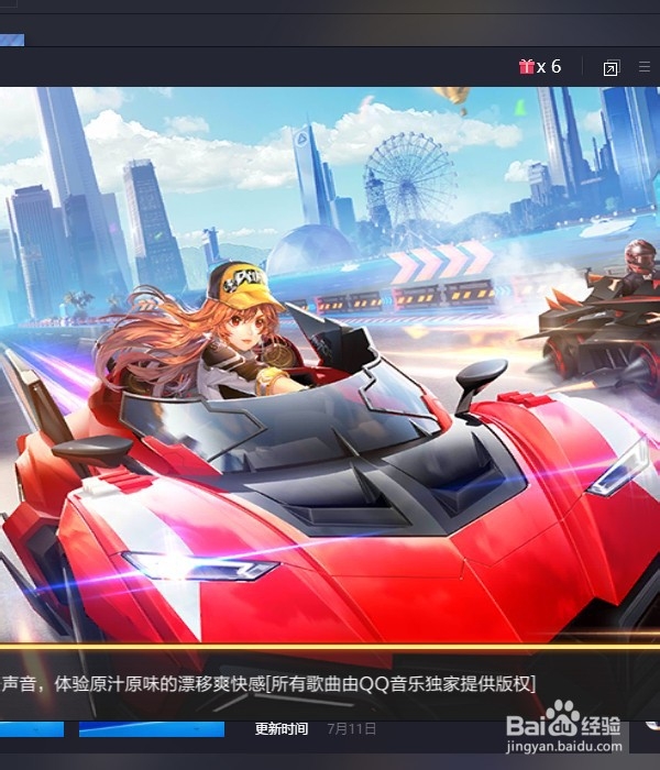 怎样设置手机QQ飞车画面质量？