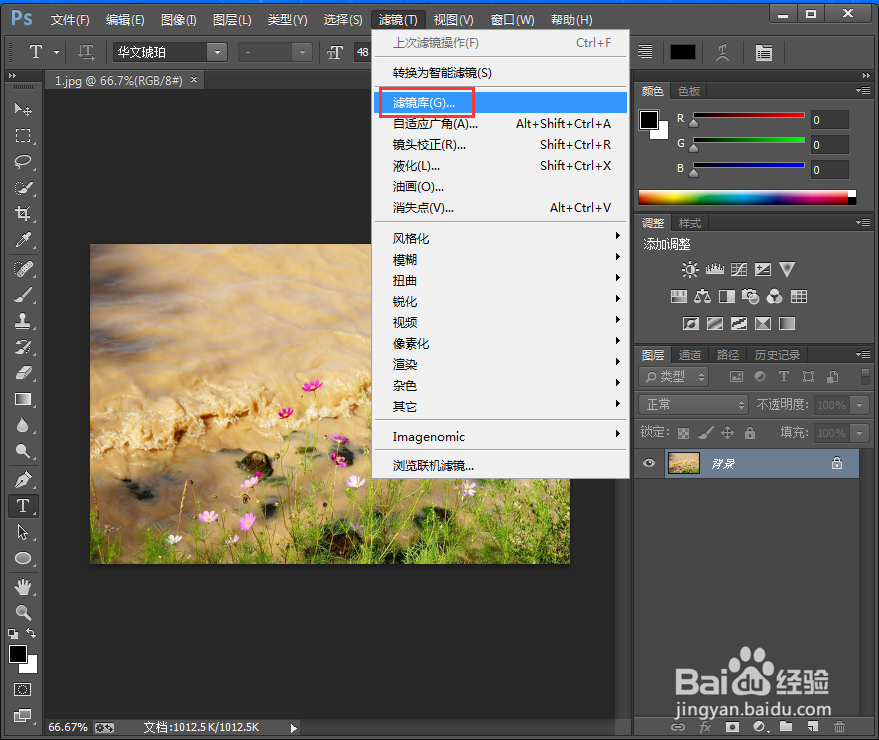 在ps中给图片添加塑料包装和曝光过度效果