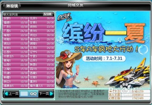 qq飞车点亮图标