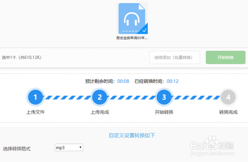 如何将苹果手机中的M4A音乐转换为MP3格式