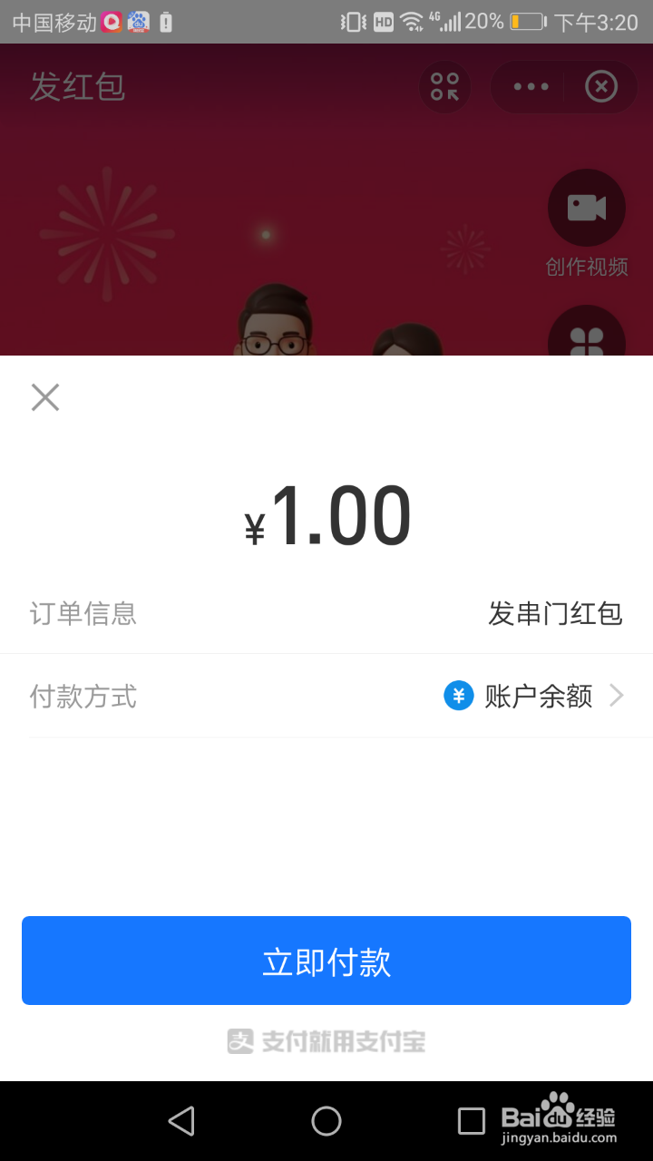 支付宝串门拜年红包入口在哪怎么发串门红包