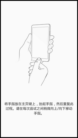 Samsung Galaxy S6如何设置屏幕指纹锁?(G9209)