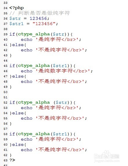php怎么进行验证