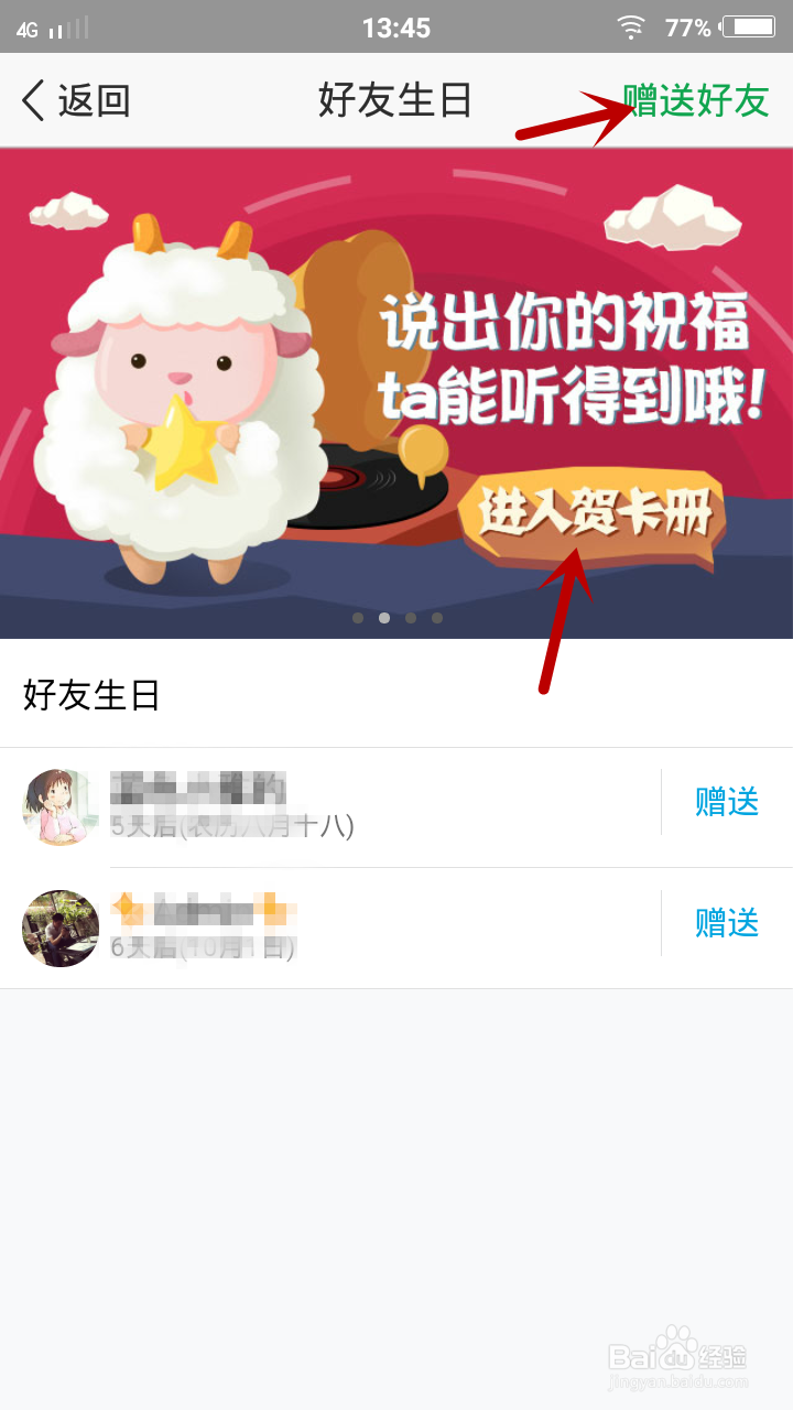 手机QQ空间如何发语音贺卡