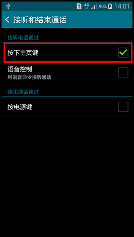 Samsung GALAXY MEGA2如何设置按主页键接听电话?(G7508Q)