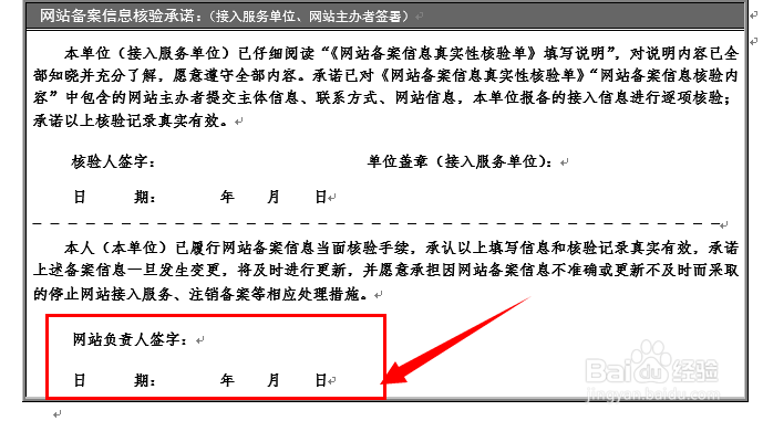 WordPress零基础建站教程：[11]域名备案流程