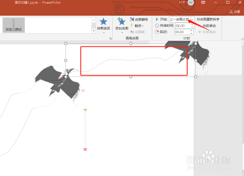 PPT如何制作喜鹊报喜的动画效果