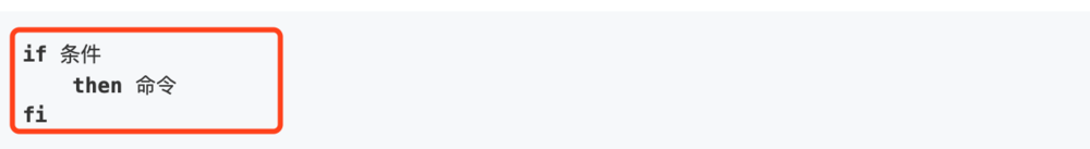 Linux中if语句怎么用