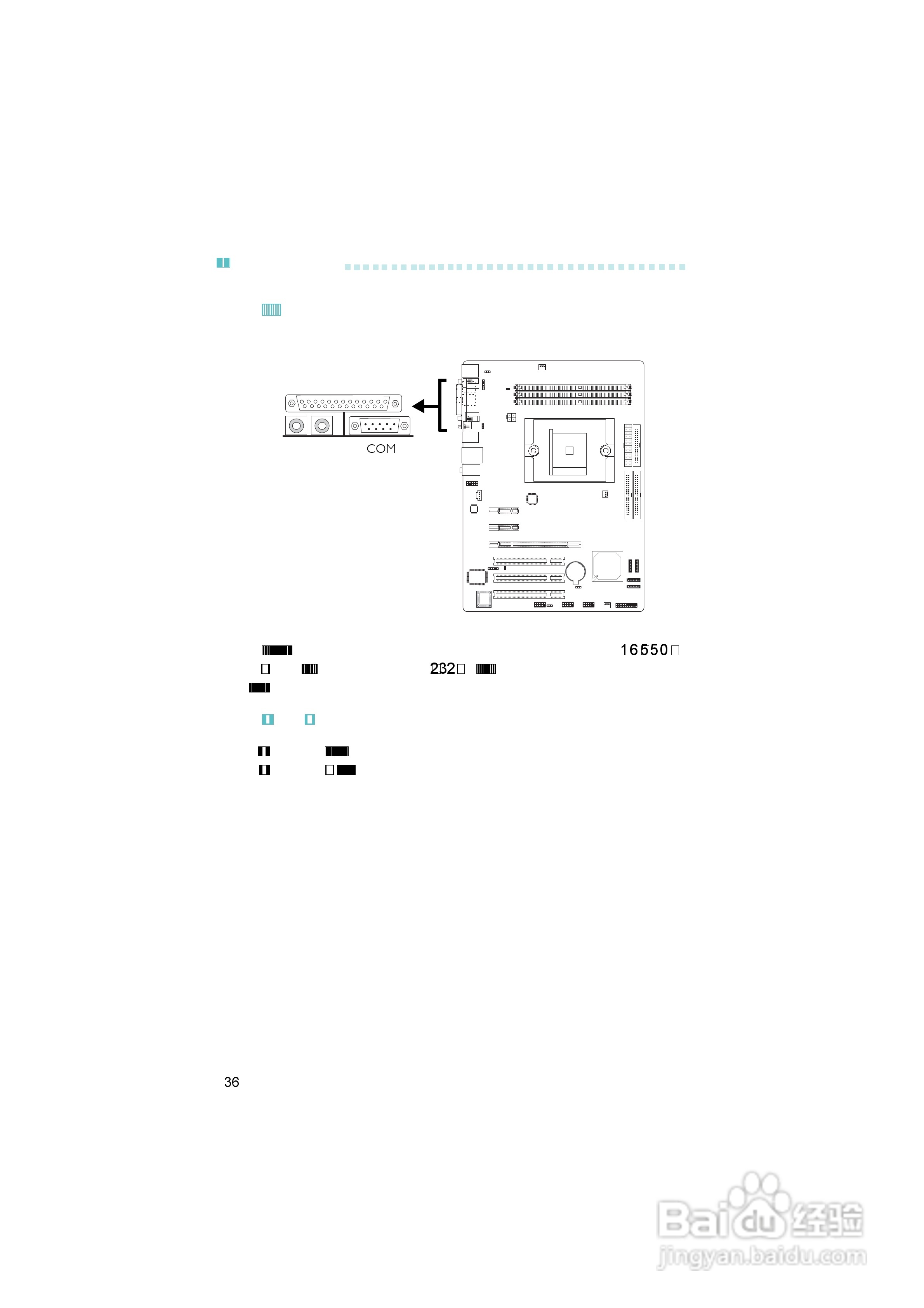 友通INF. NF4X型主板说明书:[4]