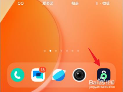 iqoo隐私空间在哪里