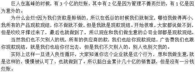 10个管理习惯值得你参考