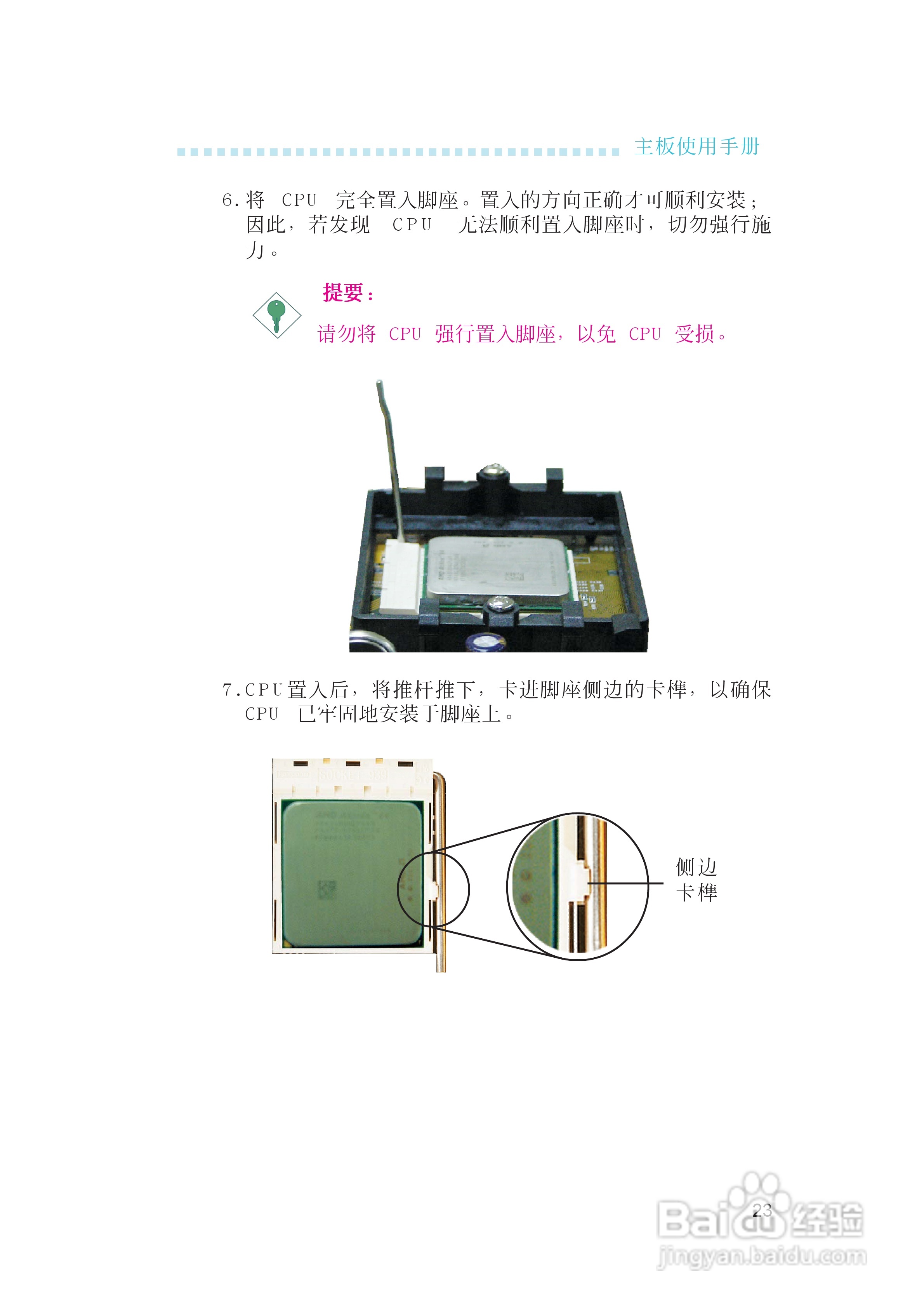 友通INF. RS482型主板说明书:[3]