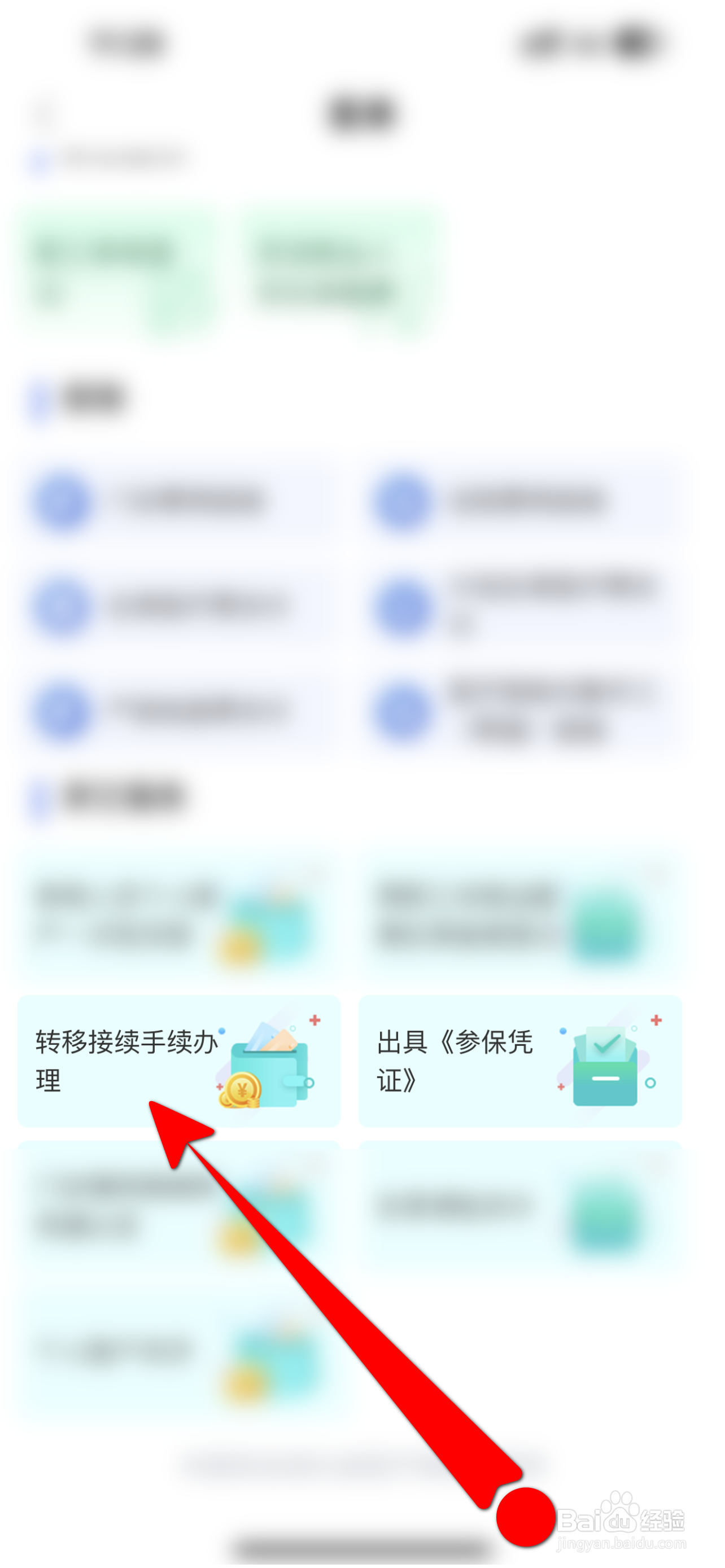 支付宝异地就医备案后怎么使用