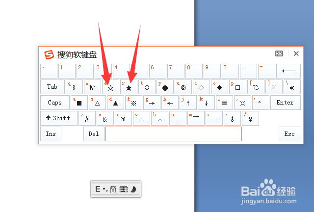 电脑文档五角星符号★怎么打出来