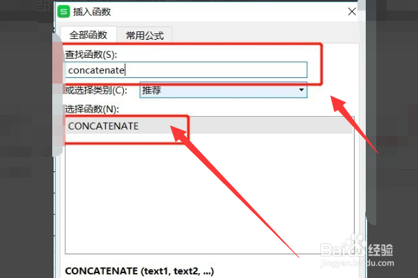如何将EXCEL表中的两列并一列