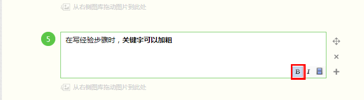 让经验更加引人注目