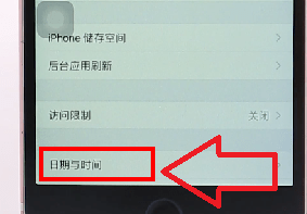 怎么设置iphone手机时间显示pm