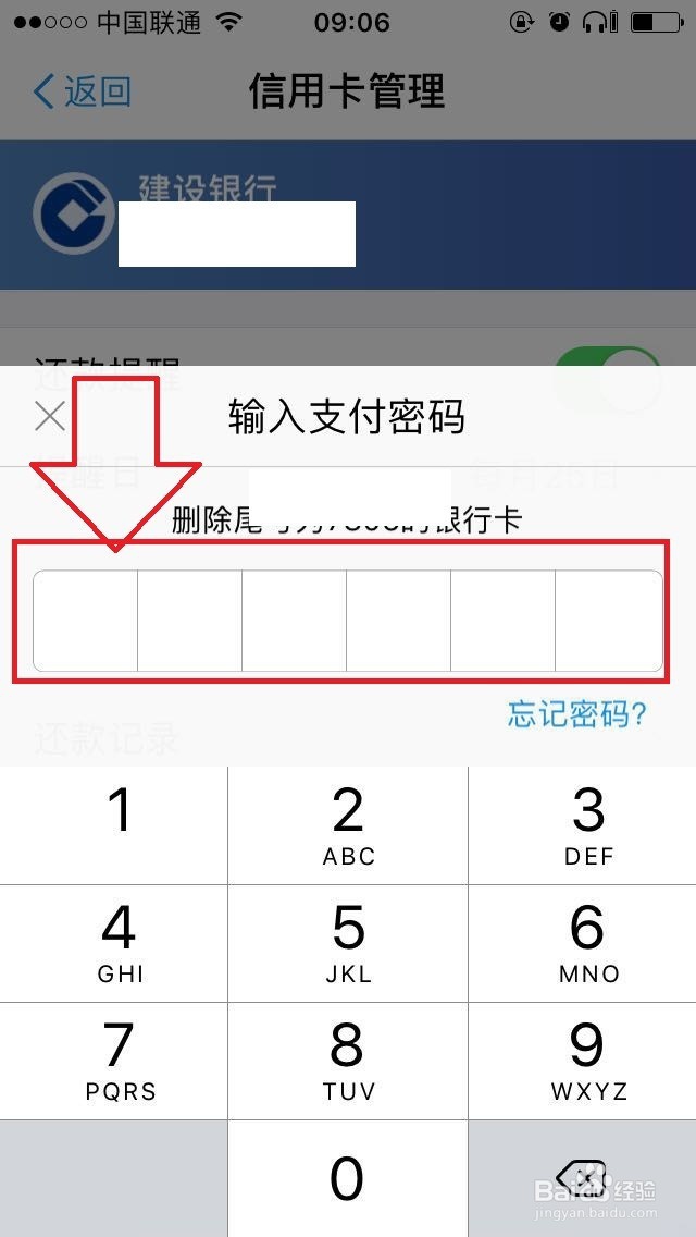 支付宝10.0版本怎么解绑/绑定银行卡