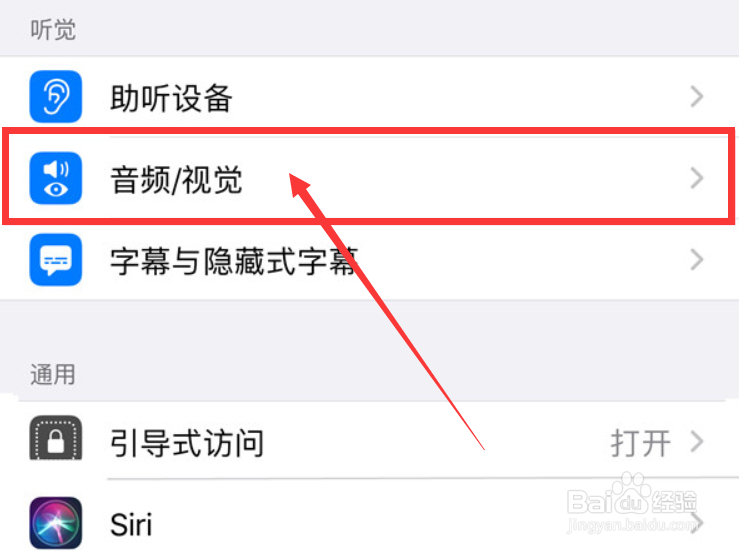 苹果13如何设置背景音