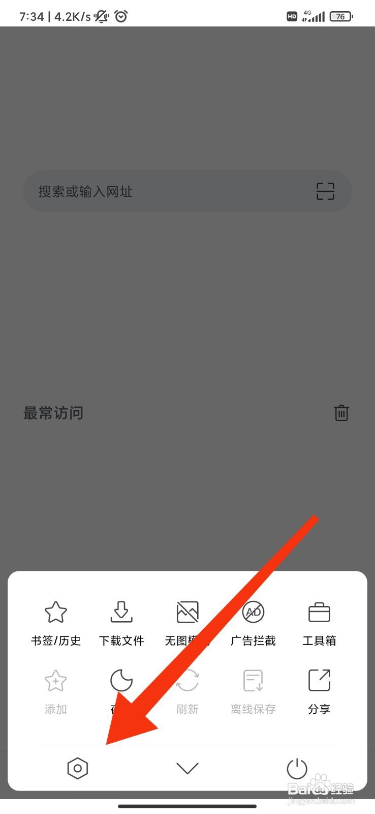 Pure浏览器如何拦截第三方cookies