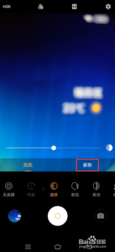 vivo S7如何使用POSE指引功能