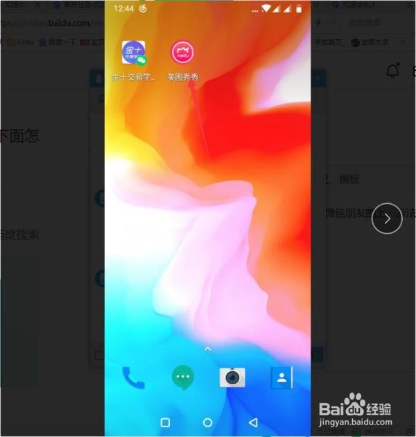 美图秀秀怎么把二维码放进图片上