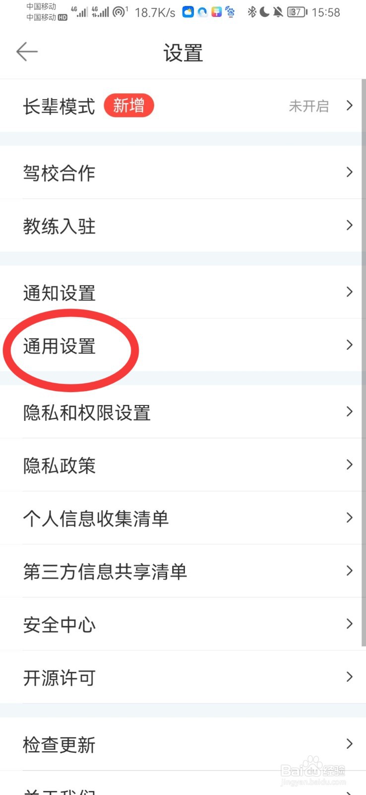 驾考宝典怎么关闭小窗播放功能