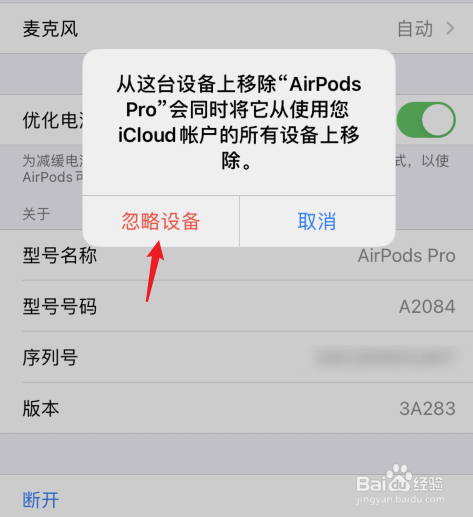 airpods怎么配对新手机