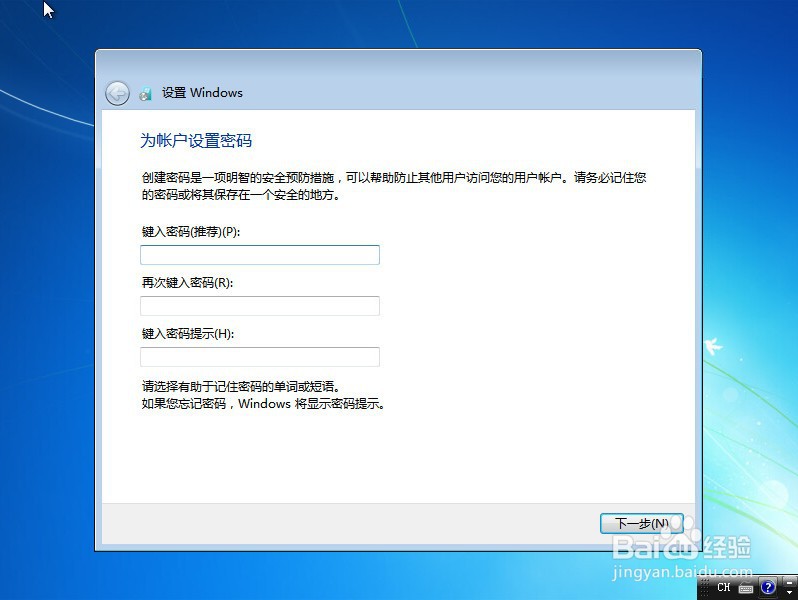 Windows 7操作系统光盘安装过程