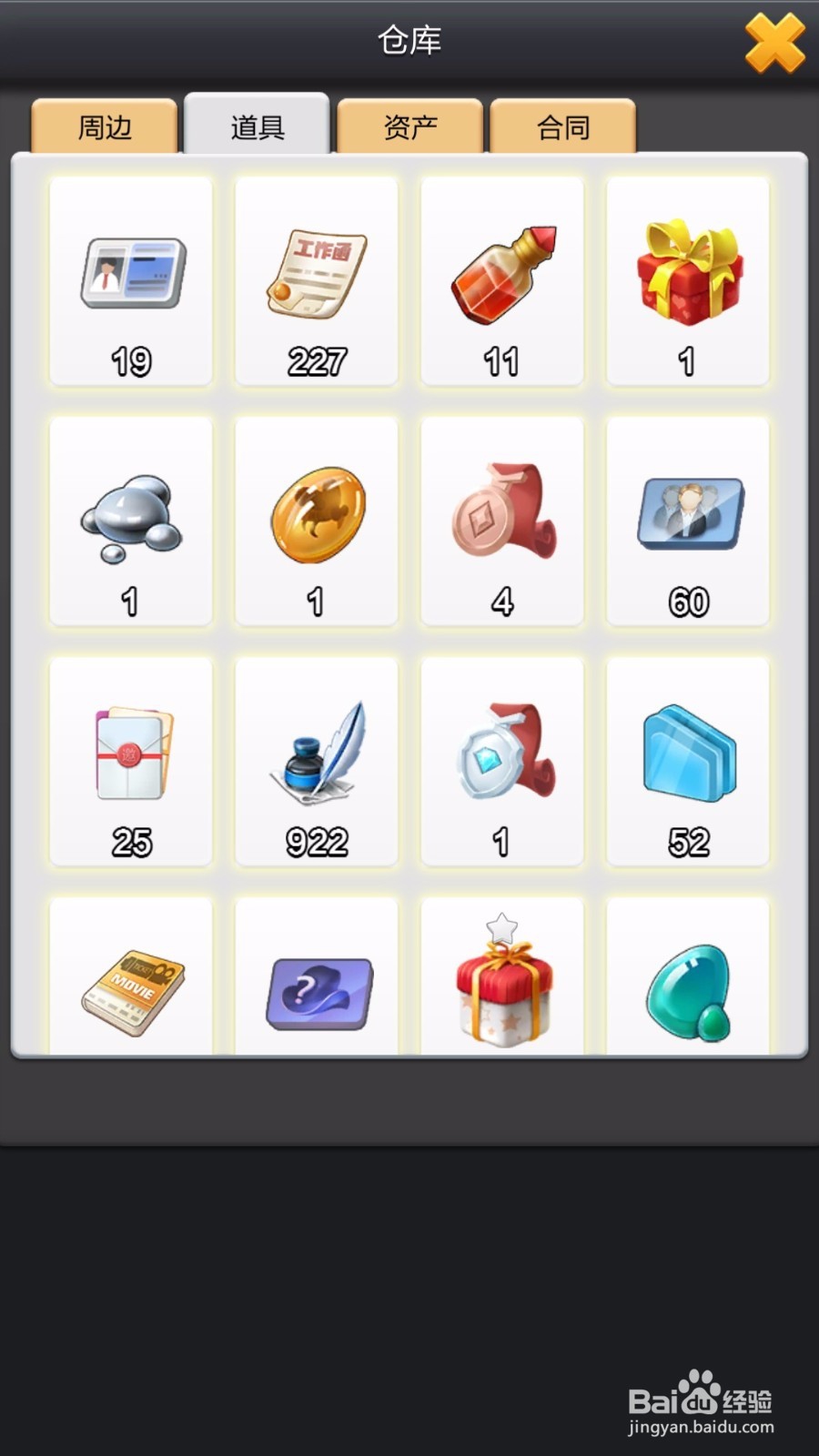 票房大卖王如何快速获得五星艺人:刘亦菲