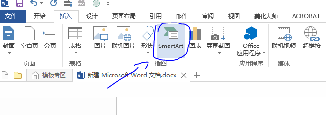 Word如何调用自带的列表图技巧！