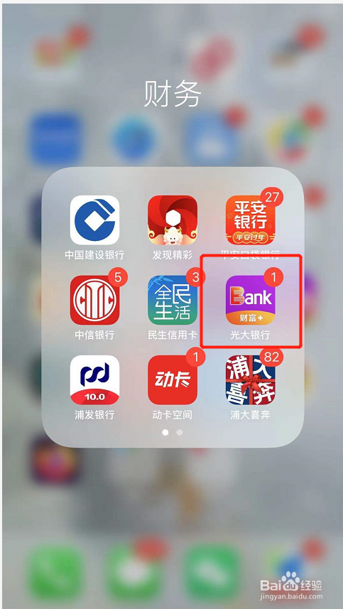光大银行手势解锁如何不显示轨迹