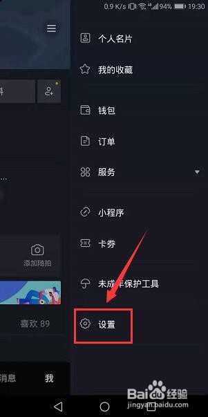 抖音下载的动态壁纸保存在哪里
