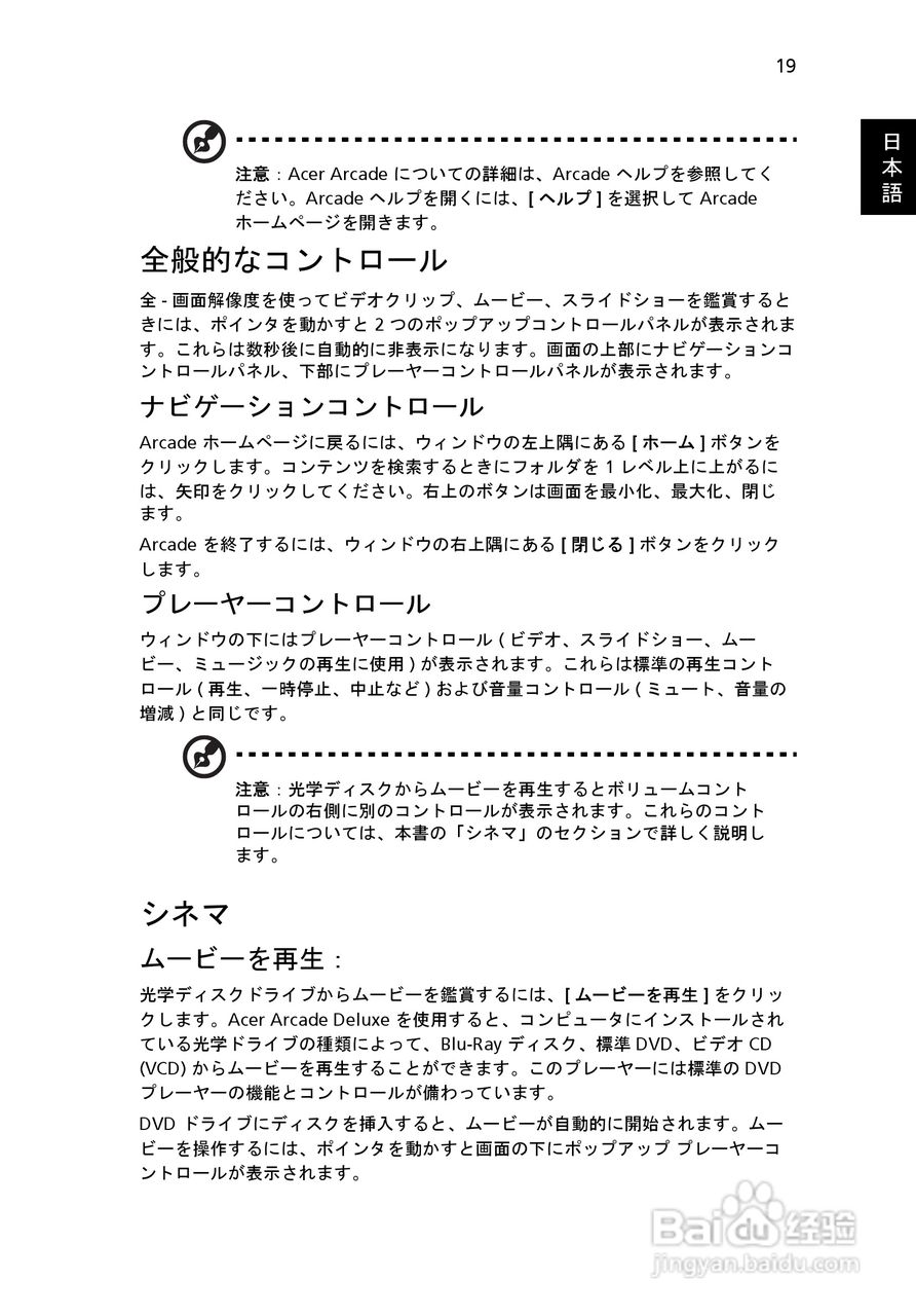 ACER宏基Aspire 5741ZG笔记本说明书:[195]