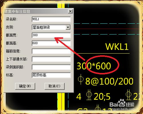 广联达怎么点选识别梁