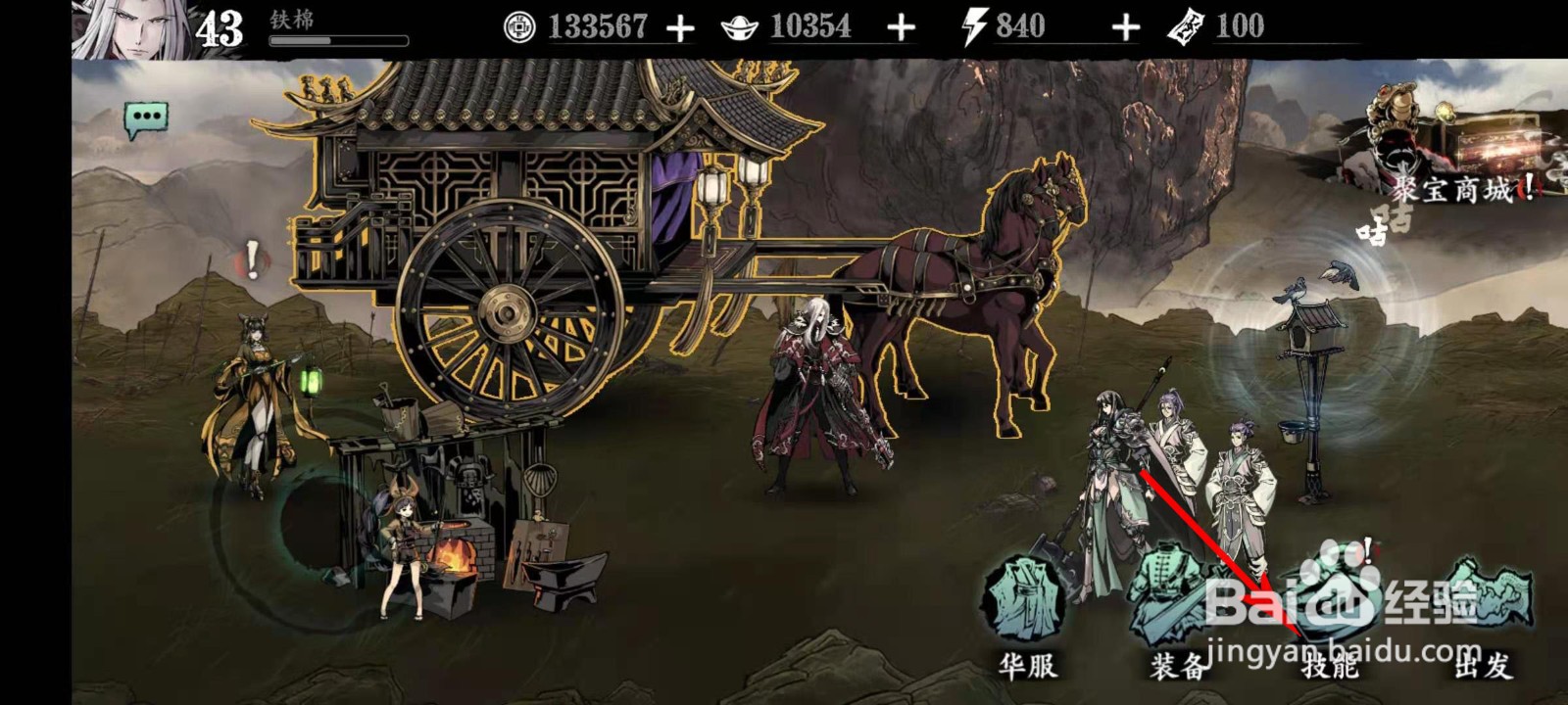 影之刃3心法进阶材料怎么获得