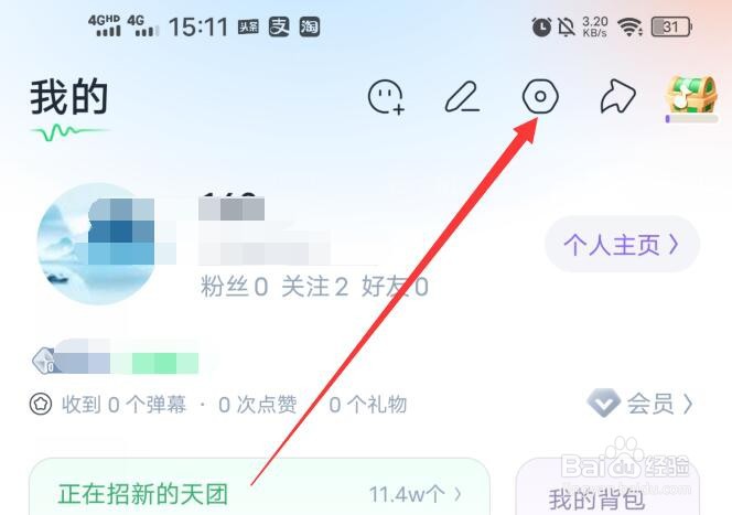 回森软件如何设置扩列纸条不推荐给粉丝