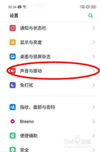Reno Ace如何设置来电铃声