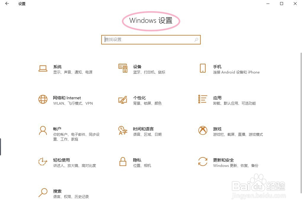 win10电脑摄像头怎么打开