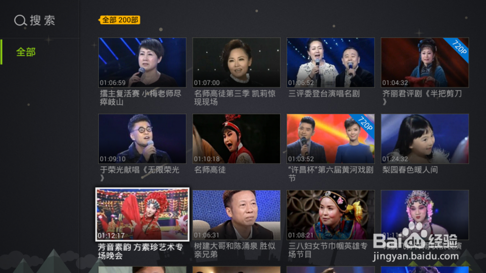 爱奇艺桔豆盒子视频播放教程