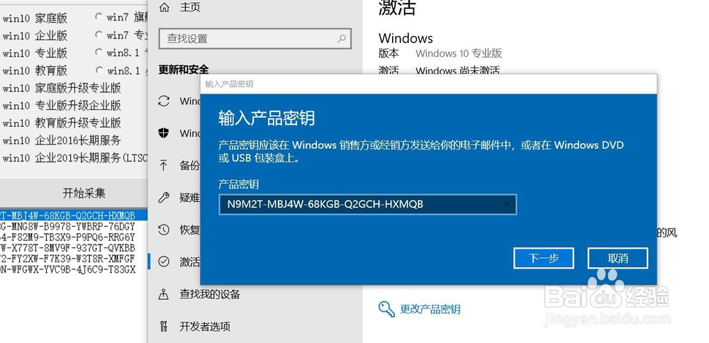 怎样激活win10专业版