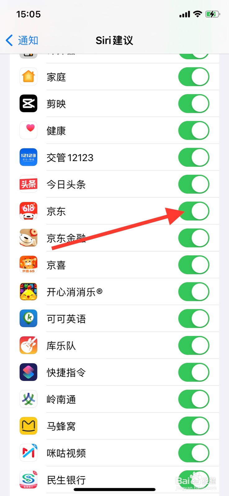 iPhoneSiri建议怎样关掉“京东”app通知显示