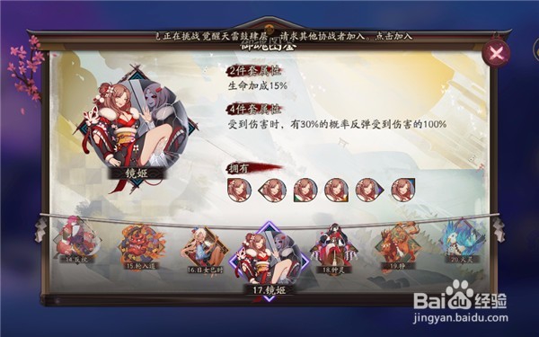 阴阳师御魂讲解