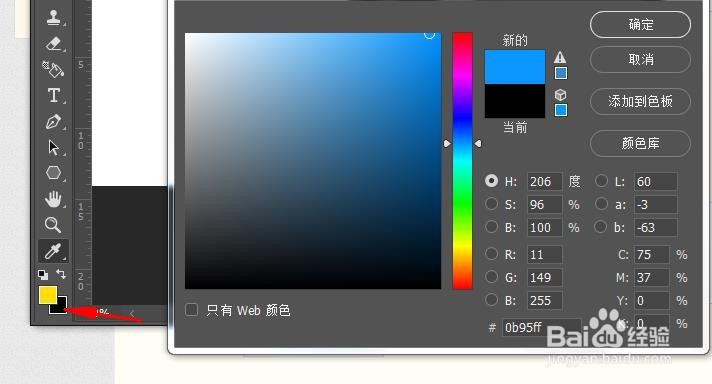 如何快速给PS文档填充前景色或背景色