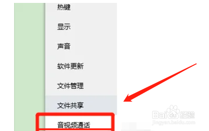 如何参与电脑QQ体验改善计划