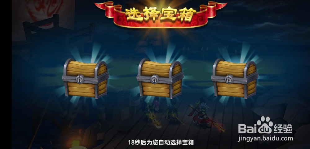 拿下三国手游剧情副本!